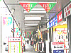 名店街・一番街のページへ